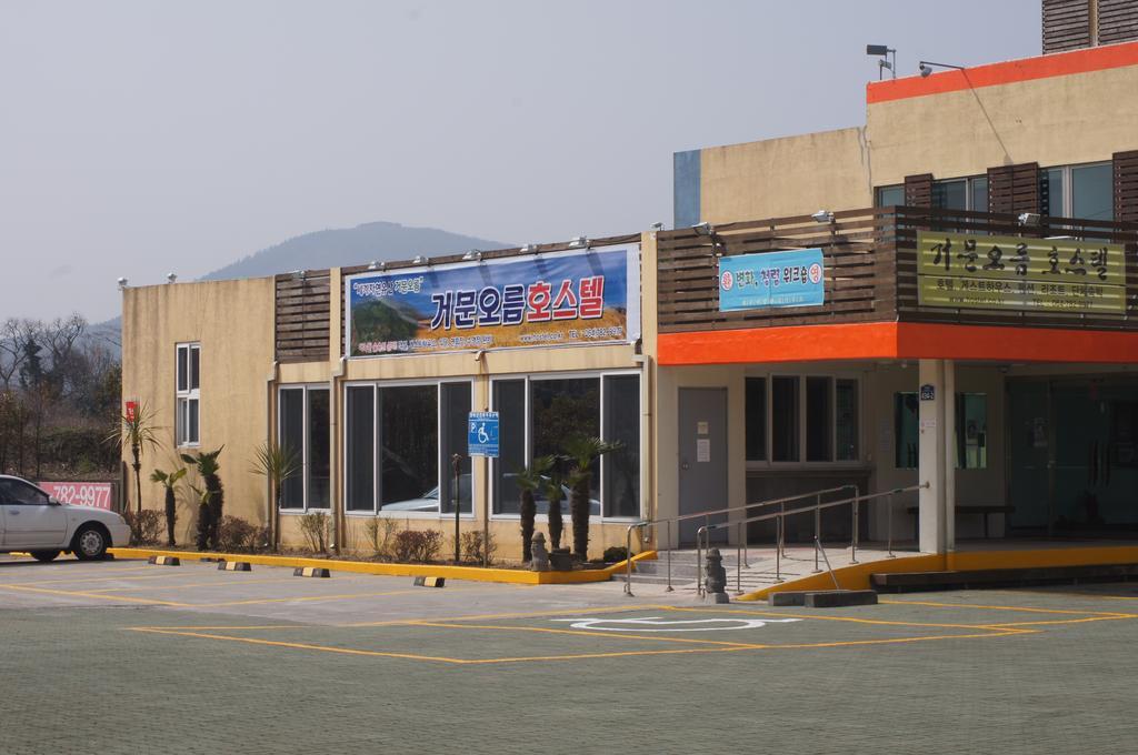 Geomunoreum Hostel Τζέτζου Εξωτερικό φωτογραφία